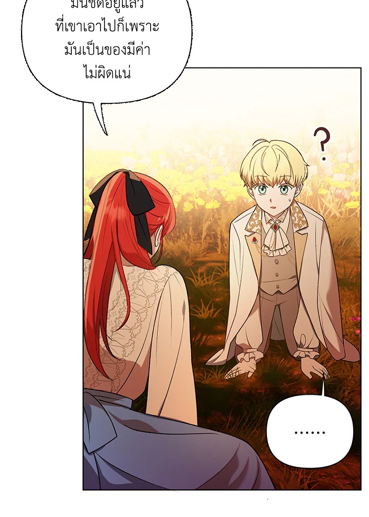 I Became the Tyrant’s Translator 12 62